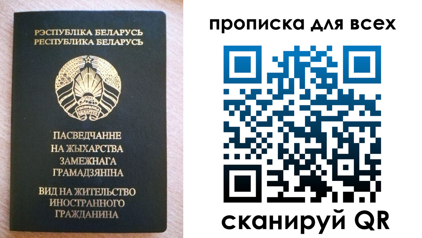 прописка поиск в Карелии