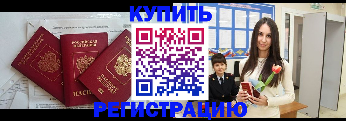 прописка для военкомата в Карелии