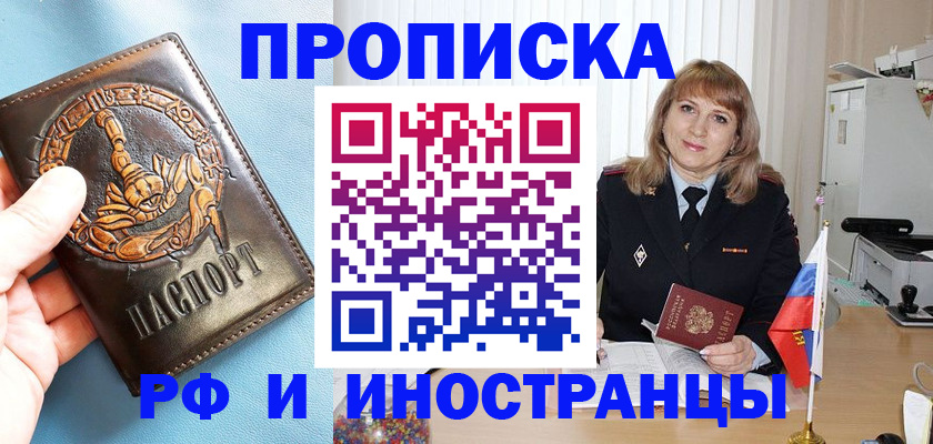 прописка в Карелии
