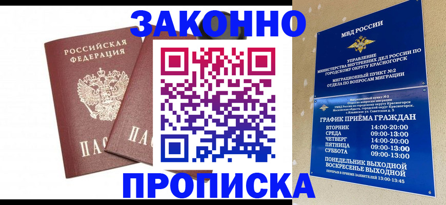 прописка гарантия в Карелии