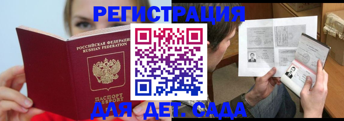 прописка регистрация в Карелии