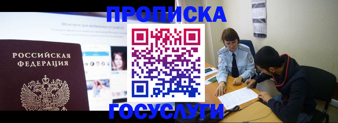 временная регистрация 2025 в Карелии