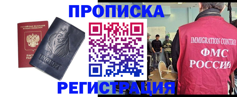 прописка для военкомата в Карелии
