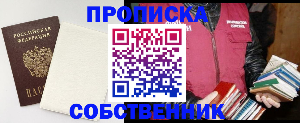 пропишу в квартире в Карелии