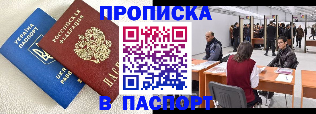 временная регистрация адрес в Карелии