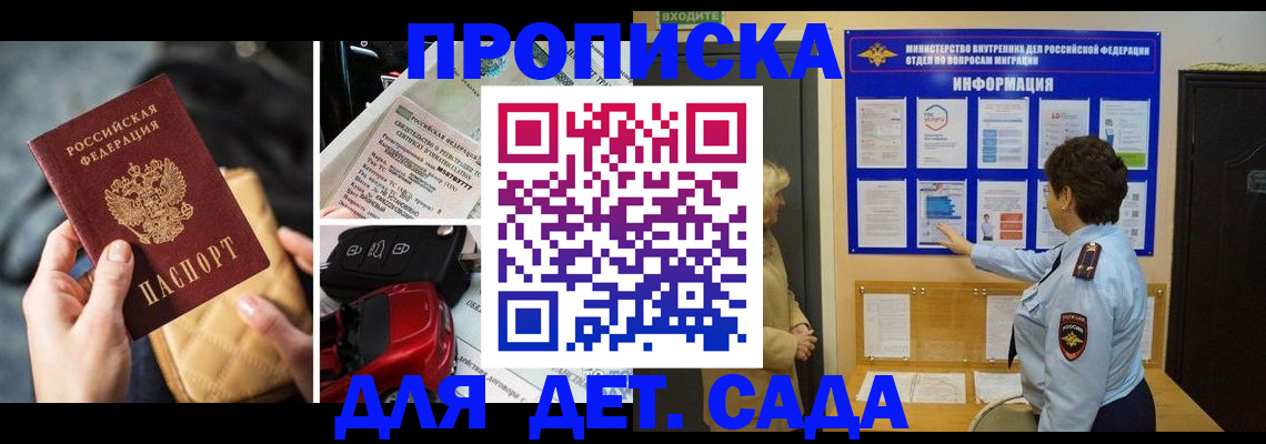 прописка гарантия в Карелии