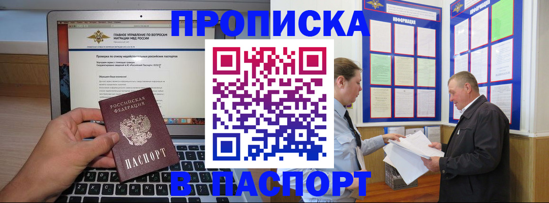 временная прописка в Карелии